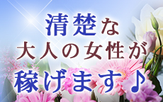 Sanar~サナールのLINE応募・その他(仕事のイメージなど)