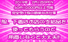 非自由人躾専門店 淫姦収容所 日本橋本拠地のLINE応募・その他(仕事のイメージなど)