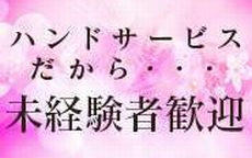 人妻回春エステ 熟もみのLINE応募・その他(仕事のイメージなど)