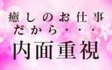 人妻回春エステ 熟もみのLINE応募・その他(仕事のイメージなど)