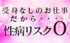 人妻回春エステ 熟もみのLINE応募・その他(仕事のイメージなど)