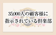 ロイヤル・ビップ・サービス 横浜店のLINE応募・その他(仕事のイメージなど)