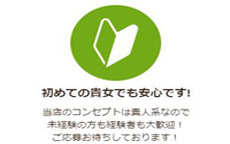 DHナチュラルのLINE応募・その他(仕事のイメージなど)