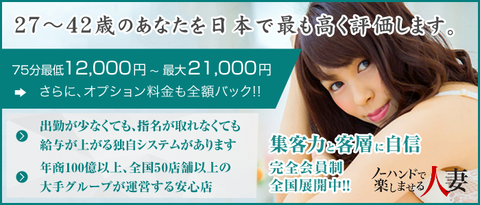 ノーハンドで楽しませる人妻 静岡店