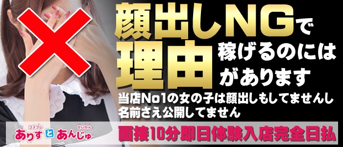 ありすとあんじゅ