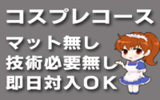 ありすとあんじゅのLINE応募・その他(仕事のイメージなど)