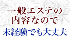 レモングラスのLINE応募・その他(仕事のイメージなど)