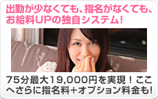 Japanese Escort Girls Club 静岡のお店のロゴ・ホームページのイメージなど