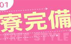 フリースタイル名古屋のLINE応募・その他(仕事のイメージなど)