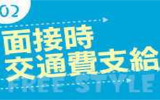 フリースタイル名古屋のLINE応募・その他(仕事のイメージなど)