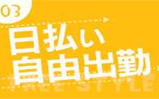 フリースタイル名古屋のLINE応募・その他(仕事のイメージなど)