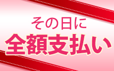 熟女の風俗最終章 横浜本店のLINE応募・その他(仕事のイメージなど)