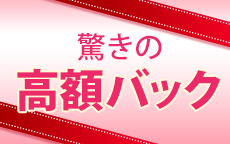 熟女の風俗最終章 横浜本店のLINE応募・その他(仕事のイメージなど)