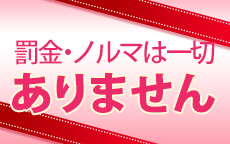 熟女の風俗最終章 横浜本店のLINE応募・その他(仕事のイメージなど)