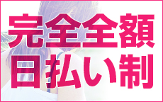 熟女の風俗最終章 町田店のLINE応募・その他(仕事のイメージなど)