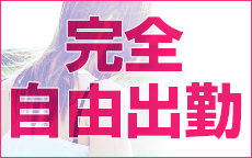 熟女の風俗最終章 町田店のLINE応募・その他(仕事のイメージなど)