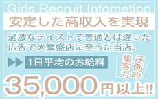 熟女の風俗最終章 大宮店のLINE応募・その他(仕事のイメージなど)