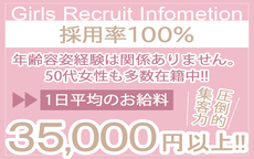 熟女の風俗最終章 大宮店のLINE応募・その他(仕事のイメージなど)