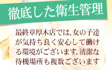 熟女の風俗最終章 本厚木店のLINE応募・その他(仕事のイメージなど)