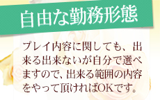 熟女の風俗最終章 本厚木店のLINE応募・その他(仕事のイメージなど)