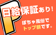 川越ぷよステーションのLINE応募・その他(仕事のイメージなど)