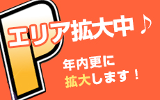 川越ぷよステーションのLINE応募・その他(仕事のイメージなど)