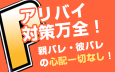 川越ぷよステーションのLINE応募・その他(仕事のイメージなど)