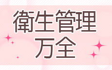 人妻EMION（エミオン）のLINE応募・その他(仕事のイメージなど)