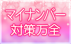 ラブメッセージ品川のLINE応募・その他(仕事のイメージなど)