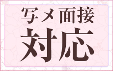 スタイリッシュクラブのLINE応募・その他(仕事のイメージなど)