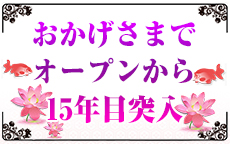 五十路マダム横浜店(カサブランカグループ)のLINE応募・その他(仕事のイメージなど)