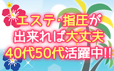 東京品川奥様リゾートのLINE応募・その他(仕事のイメージなど)