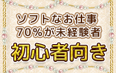 品川しろうさぎのLINE応募・その他(仕事のイメージなど)