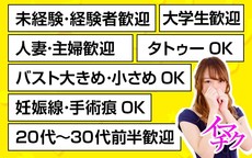 今から乳首を犯しにいってもいいですか？大阪店のLINE応募・その他(仕事のイメージなど)