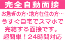 アールプロモーションのLINE応募・その他(仕事のイメージなど)