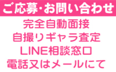 アールプロモーションのLINE応募・その他(仕事のイメージなど)