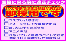 キスＭＹ 先生あのね・・・のLINE応募・その他(仕事のイメージなど)