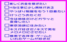 キスＭＹ 先生あのね・・・のLINE応募・その他(仕事のイメージなど)