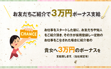 添い寝で手コキ お母さんの手 大阪店のLINE応募・その他(仕事のイメージなど)