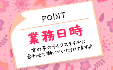 JDリフレのLINE応募・その他(仕事のイメージなど)