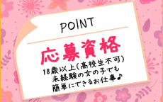 JDリフレのLINE応募・その他(仕事のイメージなど)