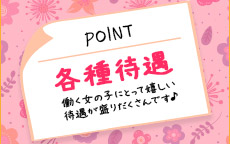 JDリフレのLINE応募・その他(仕事のイメージなど)