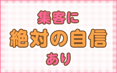 添い寝専門店地下アイドルのLINE応募・その他(仕事のイメージなど)