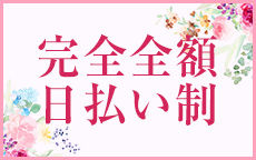 精力増強エステ オルキスのLINE応募・その他(仕事のイメージなど)