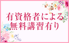 精力増強エステ オルキスのLINE応募・その他(仕事のイメージなど)