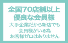 すごいエステ静岡店のLINE応募・その他(仕事のイメージなど)