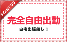 回春M性感プレシャスエンジェルのお店のロゴ・ホームページのイメージなど