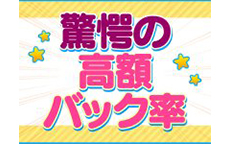 春日部デリヘル若妻淫乱倶楽部のLINE応募・その他(仕事のイメージなど)