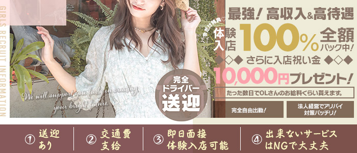若妻淫乱倶楽部久喜店