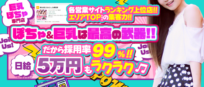 僕らのぽっちゃリーノin大宮